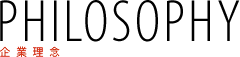 企業理念